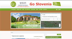 Desktop Screenshot of goslovenia.com.ua